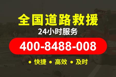 庄盖高速s19拖车24小时道路救援-汽车搭火上海24小时汽车快修