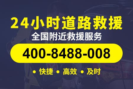 醴陵明月汽车爆胎救援电话-救援汽车