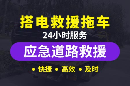 商丘梁园建设车辆应急救援电话【送油上门】